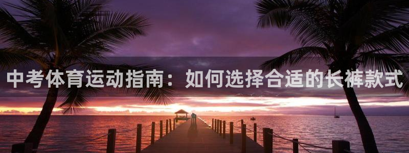 3377体育中国官方网站入口
